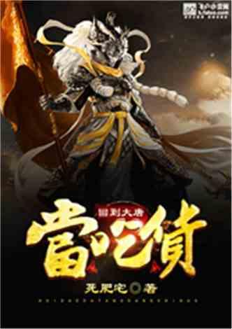 逃离广阔的山川