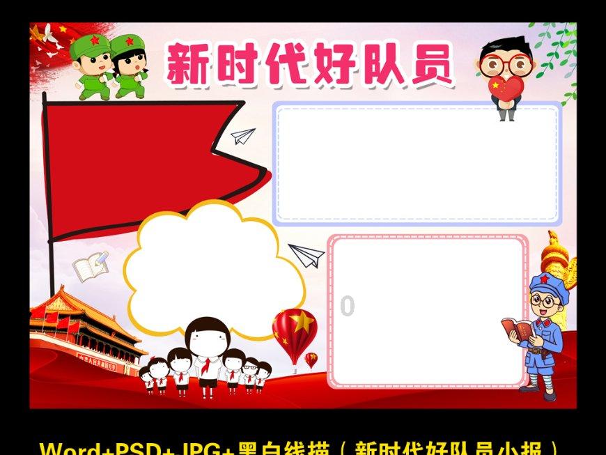 太空射击者